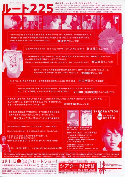 225漫游异境的海报-其他海报 日本