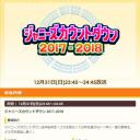 杰尼斯跨年演唱会2017-2018