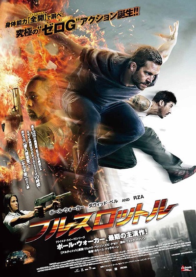 暴力街区的海报-正式海报 日本