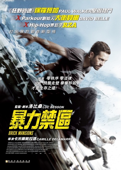 暴力街区的海报-正式海报 香港