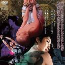 德川女刑罚史