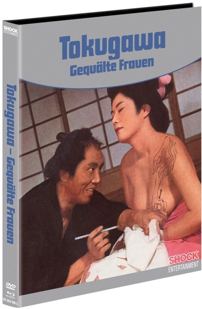 德川女刑罚史的海报-其他海报 德国