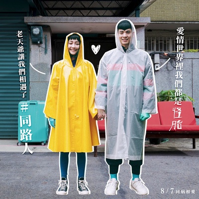 怪胎的海报-其他海报