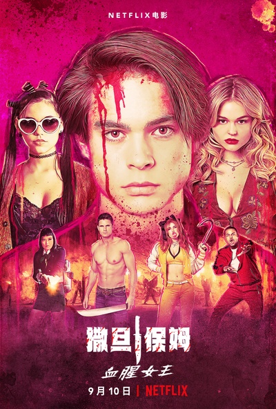 辣手保姆2：女王蜂的海报-其他海报 中国大陆