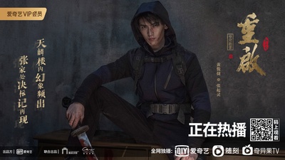 重启之极海听雷 第二季的海报-角色海报 中国大陆