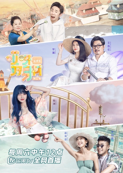哎呀！好身材 第二季的海报-正式海报