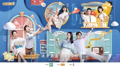 哎呀！好身材 第二季的海报-正式海报 中国大陆