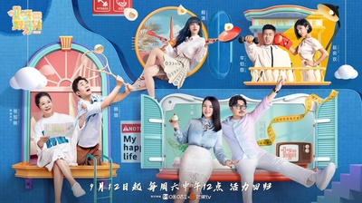哎呀！好身材 第二季的海报-预告海报 中国大陆