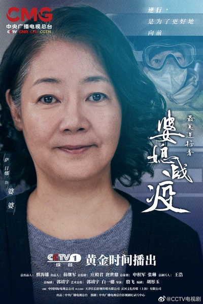 最美逆行者的海报-角色海报