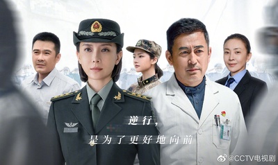 最美逆行者的海报-预告海报
