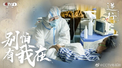 最美逆行者的海报-其他海报