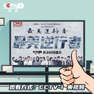 最美逆行者的海报-其他海报
