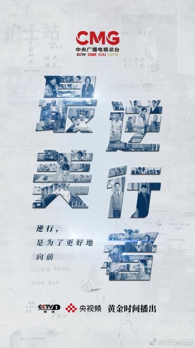 最美逆行者的海报-其他海报