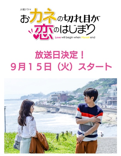 钱断情始的海报-预告海报 日本