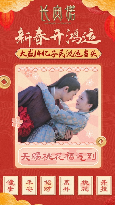 长安诺的海报-其他海报 中国大陆