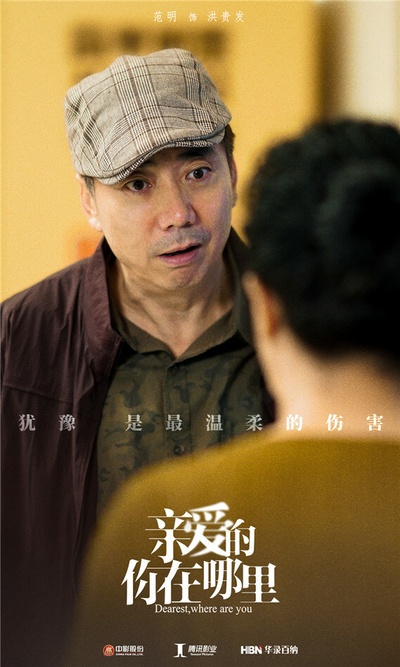 亲爱的，你在哪里的海报-角色海报 中国大陆