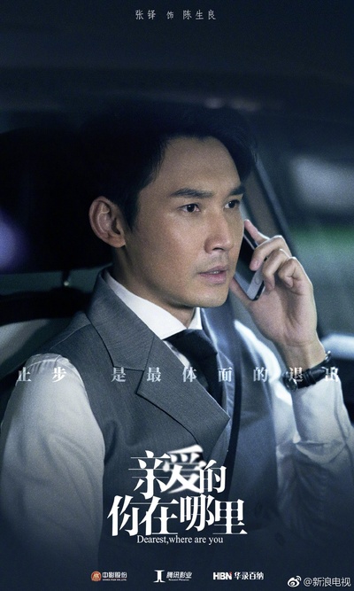 亲爱的，你在哪里的海报-角色海报
