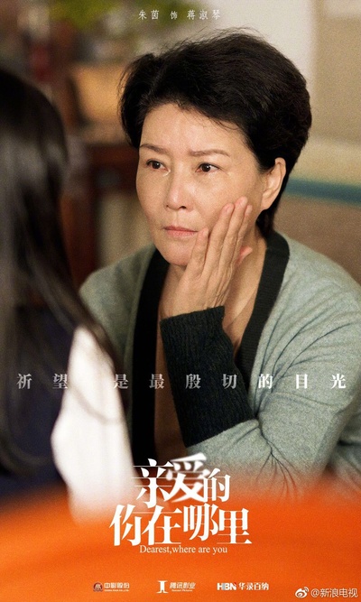 亲爱的，你在哪里的海报-角色海报