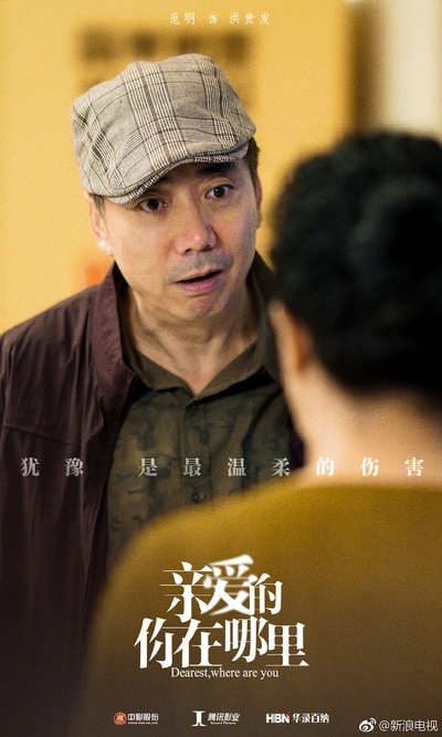 亲爱的，你在哪里的海报-角色海报