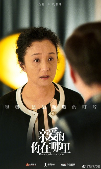 亲爱的，你在哪里的海报-角色海报
