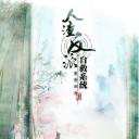 穿书自救指南