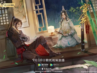 穿书自救指南的海报-其他海报