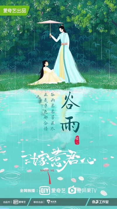 三嫁惹君心的海报-预告海报