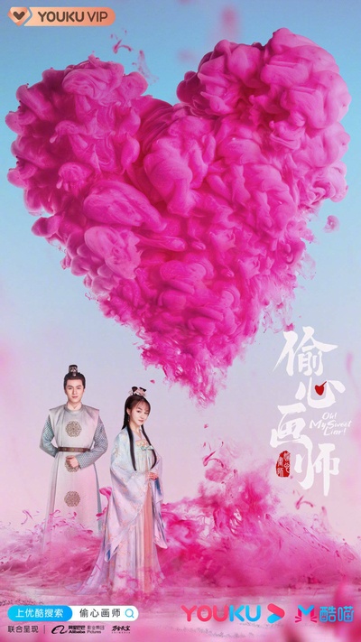 偷心画师的海报-预告海报