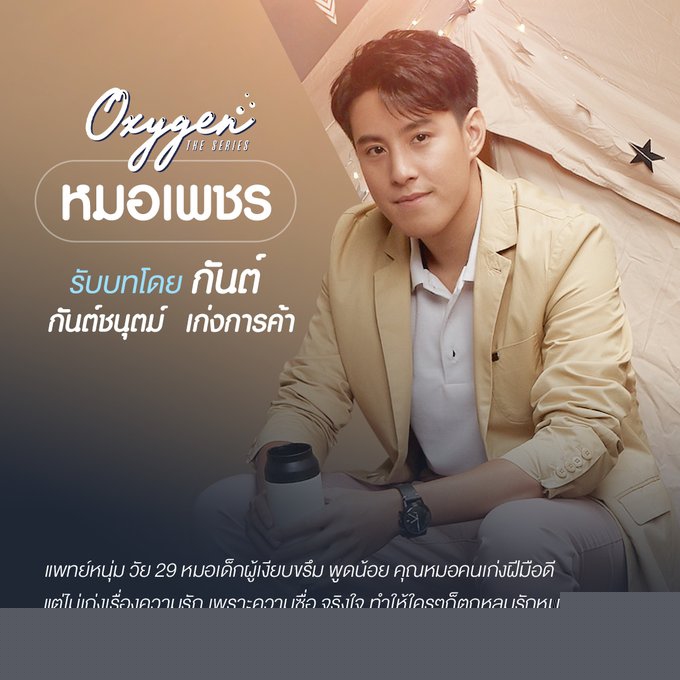 你是我的氧气的海报-角色海报