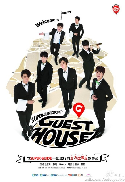 SJ-M的Guest House的海报-正式海报