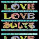 LOVE LOVE我爱你