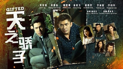 天之骄子的海报-其他海报