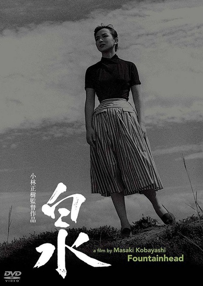 泉的海报-其他海报