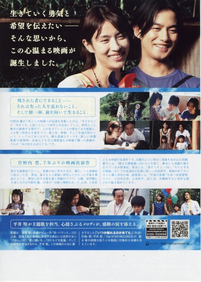 还记得那片天空的海报-其他海报 日本