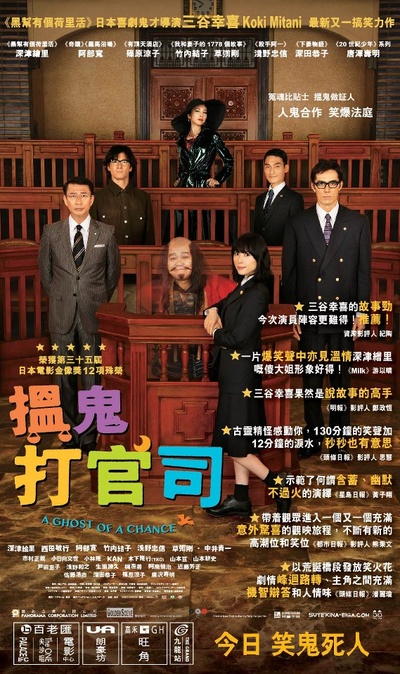了不起的亡灵的海报-正式海报 香港