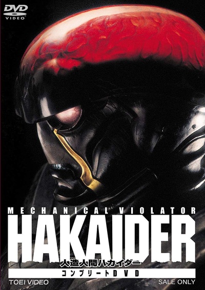 人造人电脑黑魔的海报-其他海报