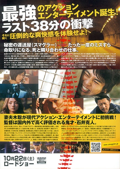 走私者的海报-其他海报 日本