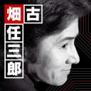 古畑任三郎 公平的杀人者