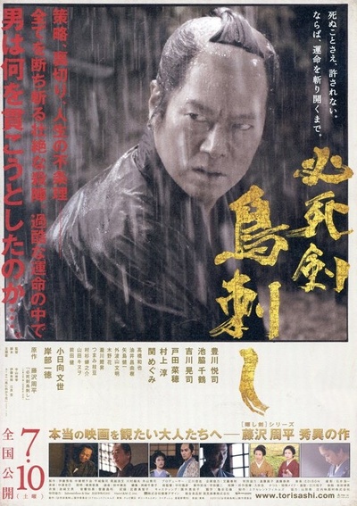 必死剑鸟刺的海报-预告海报