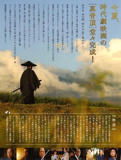 必死剑鸟刺的海报-其他海报 日本