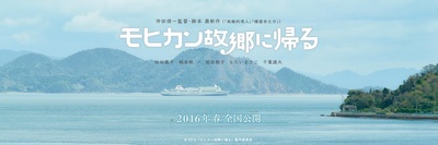 莫西干回到故乡的海报-其他海报 日本