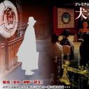 犬神家族
