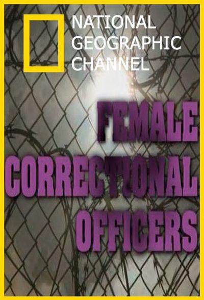 女狱警风云录的海报-正式海报