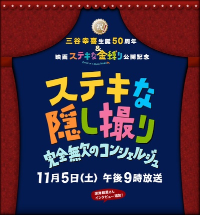 了不起的窃照：完美的接待员的海报-正式海报