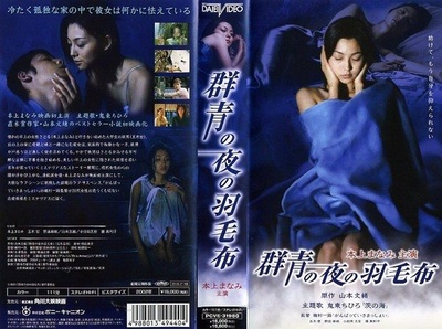 群青の夜の羽毛布的海报-其他海报 日本