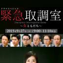紧急审讯室SP：女性朋友
