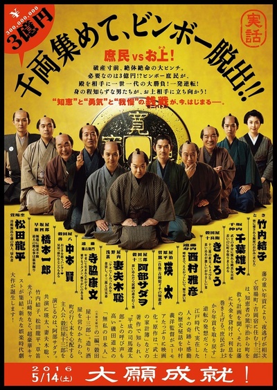 殿下，这是利息！的海报-正式海报 日本