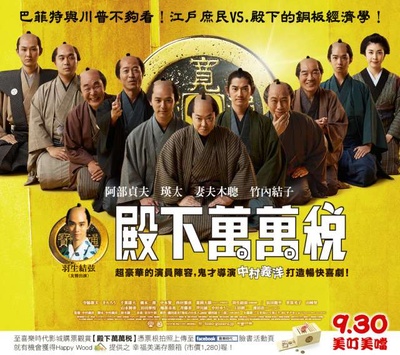殿下，这是利息！的海报-其他海报