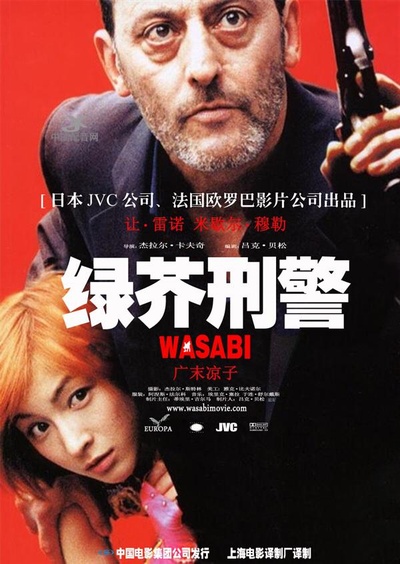 绿芥刑警的海报-正式海报 中国大陆