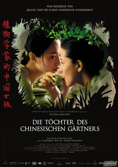 植物学家的中国女孩的海报-角色海报
